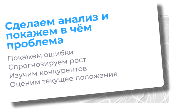 Сделаем анализ и покажем в чём проблема