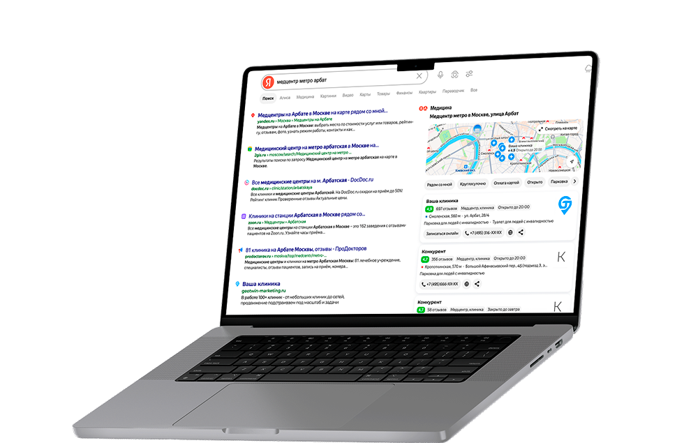 Пример выдачи Яндекс Карт на MacBook